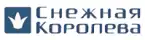 Снежная королева